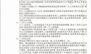 八年级历史期末试卷 八年级历史期末试卷